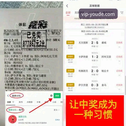 西甲保级战复盘操作教程：从瓦伦西亚0-2马竞看优德体育怎么玩