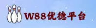 w88优德官网(Youde)平台 - 官方正版入口